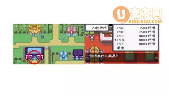 《口袋妖怪究极绿宝石》5.3技能机器位置分布攻略