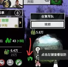 三国全面战争《TotalWarThreeKingdoms》军政攻略