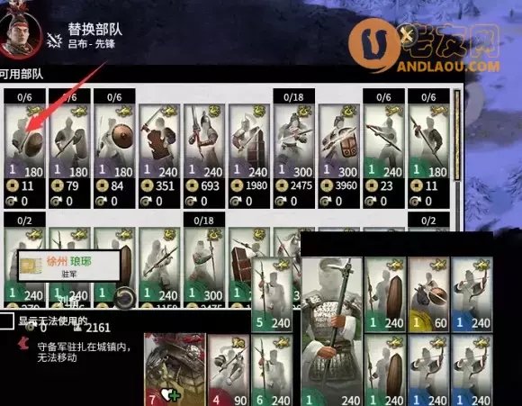 三国全面战争《TotalWarThreeKingdoms》军政攻略