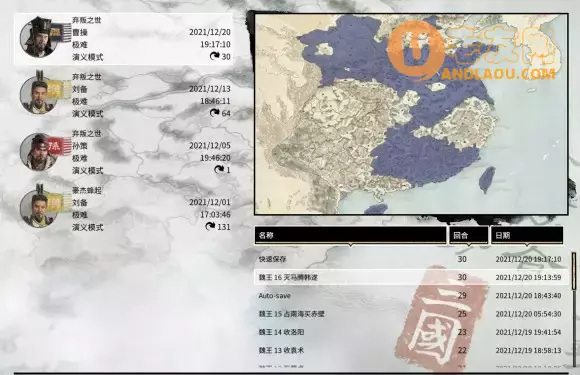 三国全面战争《TotalWarThreeKingdoms》军政攻略