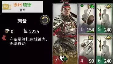 三国全面战争《TotalWarThreeKingdoms》军政攻略