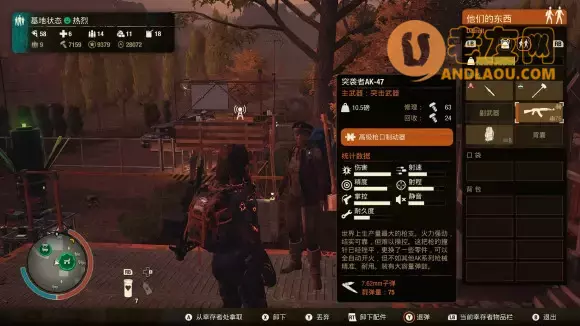 腐烂国度2 Stateofdecay2 农田大院自动刷钱攻略 老友网