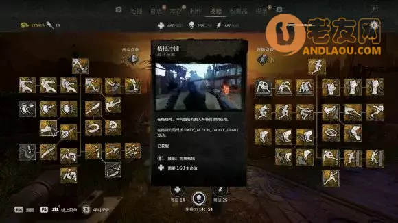 消逝的光芒2《DyingLight2》技能加点攻略