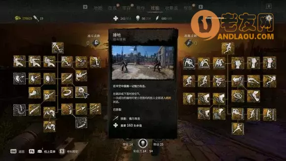 消逝的光芒2《DyingLight2》技能加点攻略