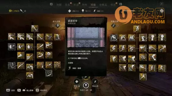 消逝的光芒2《DyingLight2》技能加点攻略