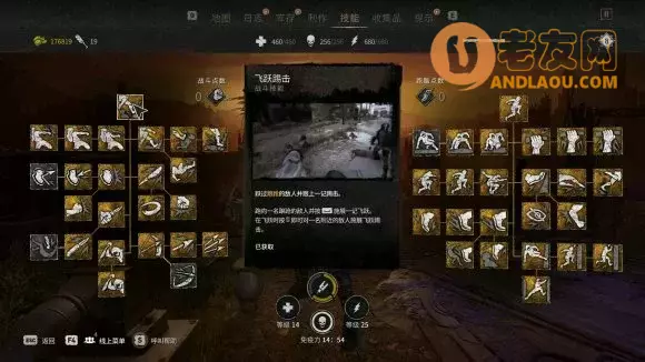 消逝的光芒2《DyingLight2》技能加点攻略