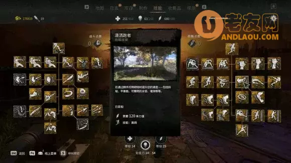 消逝的光芒2《DyingLight2》技能加点攻略