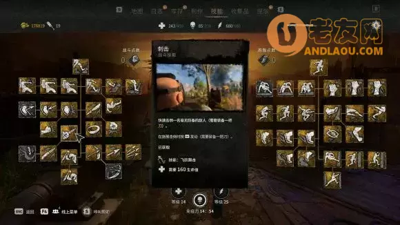 消逝的光芒2《DyingLight2》技能加点攻略