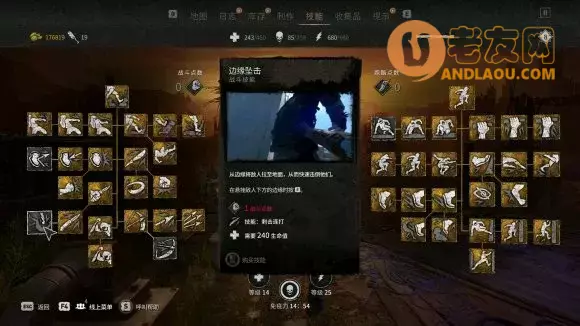 消逝的光芒2《DyingLight2》技能加点攻略