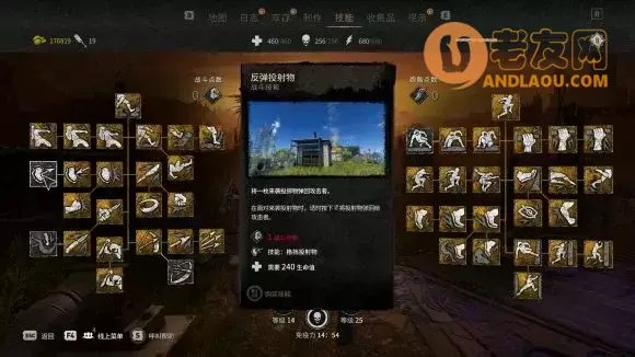 消逝的光芒2《DyingLight2》技能加点攻略