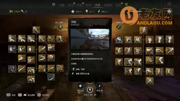 消逝的光芒2《DyingLight2》技能加点攻略