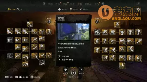 消逝的光芒2《DyingLight2》技能加点攻略