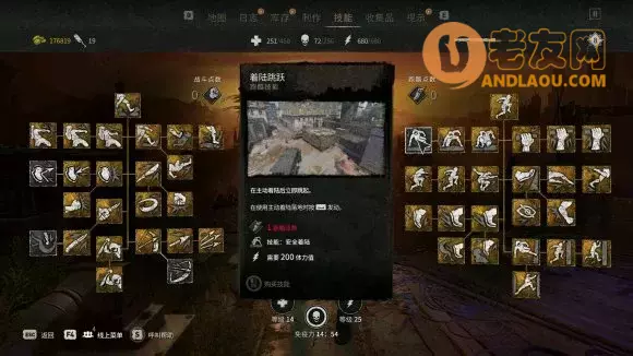 消逝的光芒2《DyingLight2》技能加点攻略