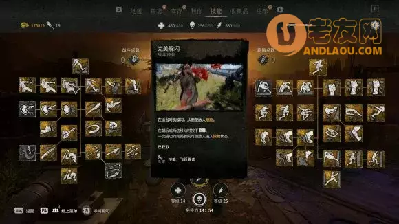 消逝的光芒2《DyingLight2》技能加点攻略