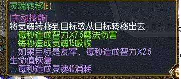 魔兽争霸3《世界rpg》0.77M灵魂炽女攻略