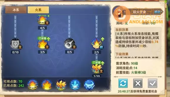 《赛尔特大陆》法师技能加点攻略