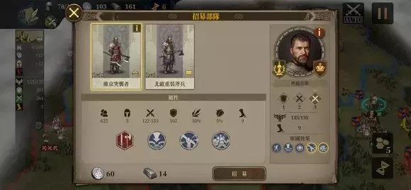 《欧陆战争7》7-3埃克塞特??? (普通)攻略