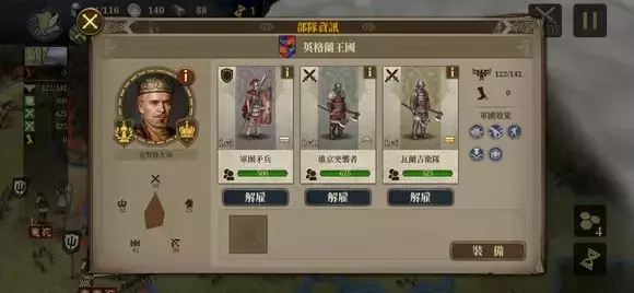 《欧陆战争7》7-3埃克塞特??? (普通)攻略