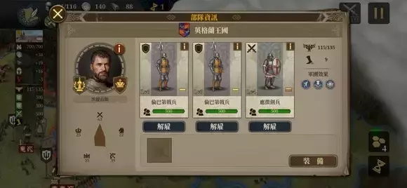 《欧陆战争7》7-3埃克塞特??? (普通)攻略