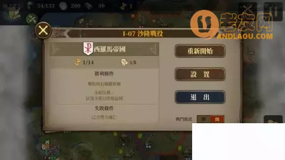 《欧陆战争7》战役普通模式1-7沙隆战役攻略