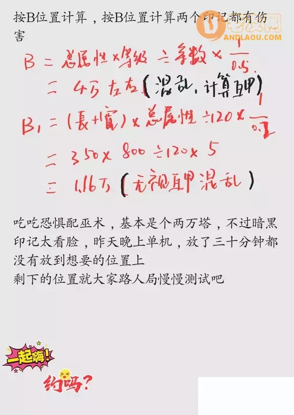 《绿色循环圈》大法师攻略