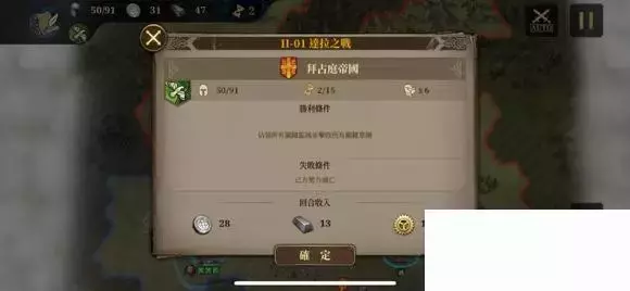 《欧陆战争7》达拉之战困难模式低配攻略