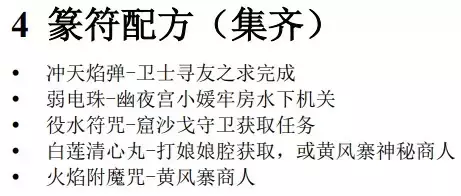 《琉隐》游戏攻略