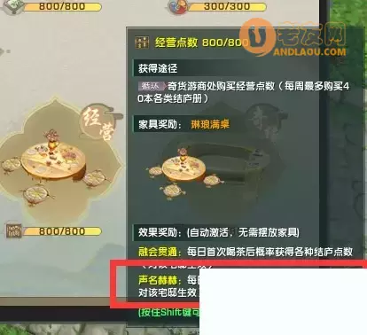 《剑网3》薅xsj羊毛之遗失的尊敬攻略