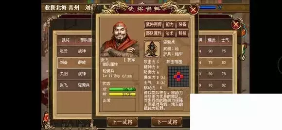 《三国志赵云传》1.6噩梦难度攻略