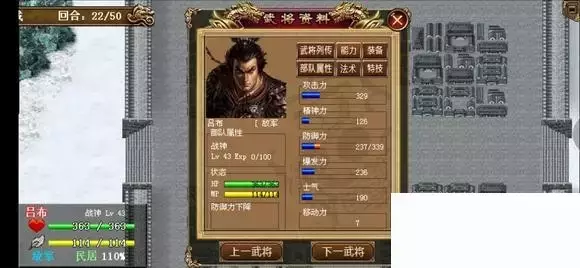 《三国志赵云传》1.6噩梦难度攻略