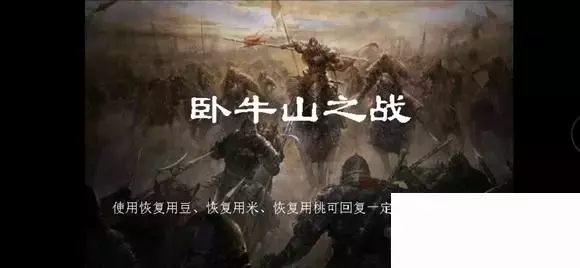 《三国志赵云传》1.6噩梦难度攻略