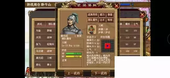 《三国志赵云传》1.6噩梦难度攻略