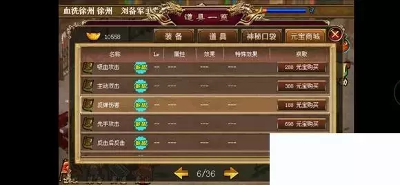 《三国志赵云传》1.6噩梦难度攻略