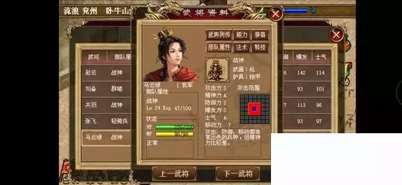 《三国志赵云传》1.6噩梦难度攻略