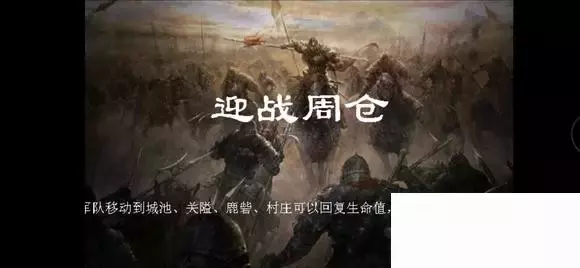 《三国志赵云传》1.6噩梦难度攻略