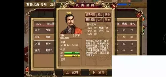 《三国志赵云传》1.6噩梦难度攻略