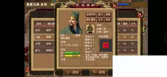 《三国志赵云传》1.6噩梦难度攻略