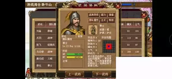 《三国志赵云传》1.6噩梦难度攻略