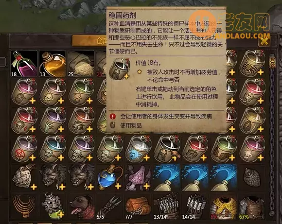 战场兄弟《BattleBrothers》药剂师开局攻略