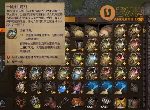 战场兄弟《BattleBrothers》药剂师开局攻略