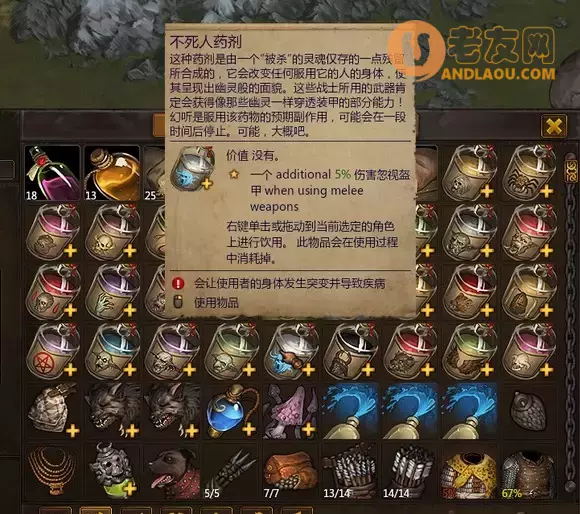 战场兄弟《BattleBrothers》药剂师开局攻略