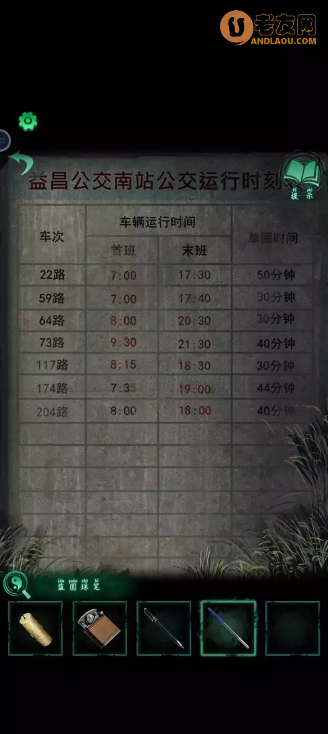 《纸嫁衣4红丝缠》第一章异途图文攻略