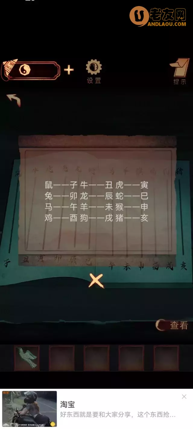 《阴阳锅》第五章游梦劫图文攻略