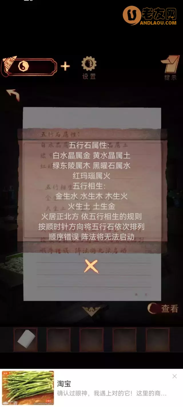 《阴阳锅》第六章惊魂渡图文攻略