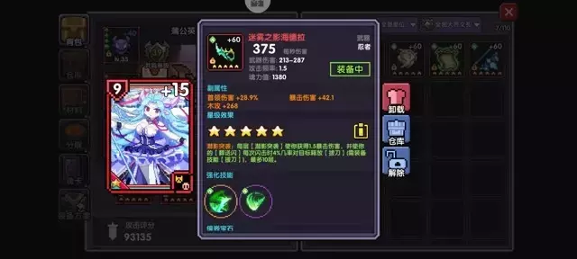 我的勇者《MyHeroes》斩天拔刀忍者攻略