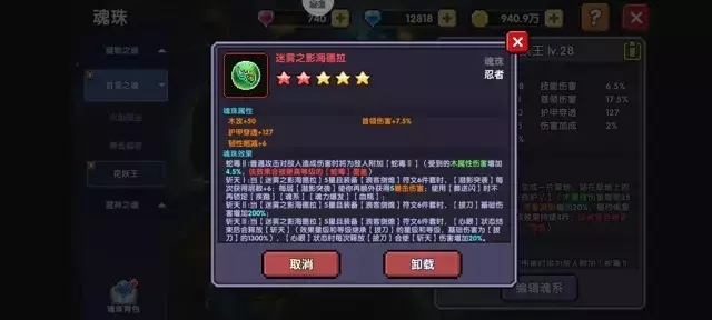 我的勇者《MyHeroes》斩天拔刀忍者攻略