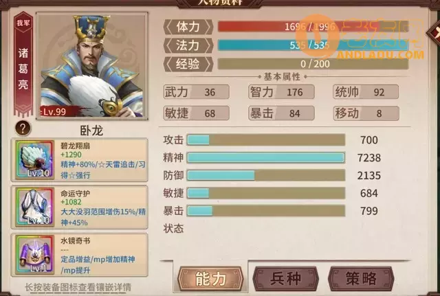 《三国戏英杰传》双瓜动物园简单难度攻略