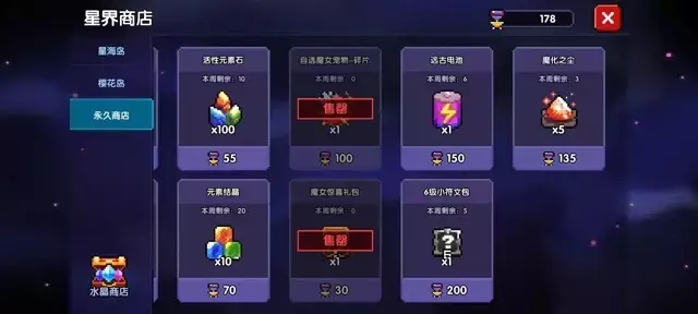 我的勇者《MyHeroes》商店兑换攻略