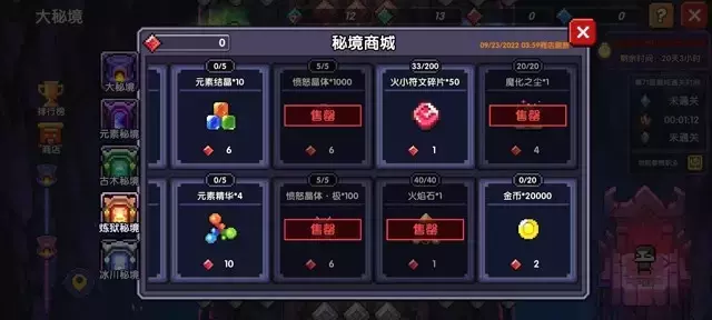 我的勇者《MyHeroes》商店兑换攻略