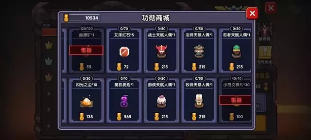 我的勇者《MyHeroes》商店兑换攻略